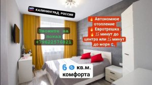 🏰 Нордберг в Кёнингсберге