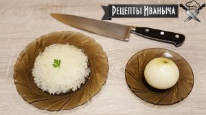 Как мелко нарезать лук. 3 способа