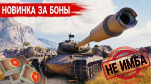 Стоит ли брать Т77 за боны в мире танков СКИЛЛОВЫМ и БОГАТЫМ