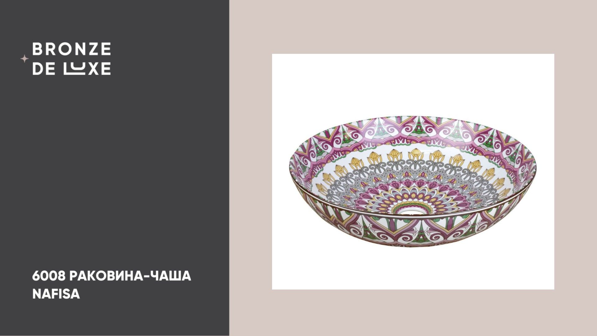 6008 Раковина-чаша НАФИСА Bronze de Luxe 405x405x125 смотреть онлайн