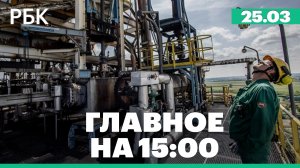 Орбан объявил о прекращении поставок газа на Украину из-за «Дружбы». Эвакуация на АЭС в Иране