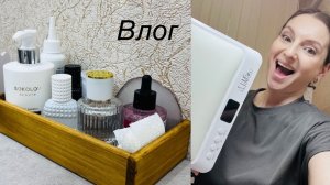 Влог/ пришлось купить новую лампу❤️/ нужен еще новый аппарат/ все выбирают сухоцветы 🌸