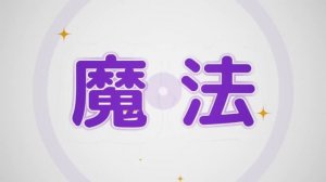 Провожающая в последний путь Фрирен_ Магия ●● — 12 серия