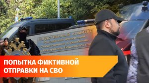 Депутата Курултая приговорили к 10 годам колонии