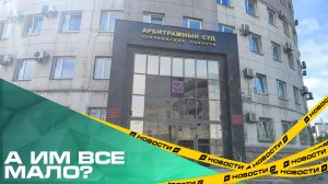 Руководство скандальных УК «ДЕЗ Калининского района» и «Мой Дом Урал» судятся с Госжилинспекцией