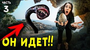 ЧЕРВЬ ПОЖИРАТЕЛЬ Разозлился ! ЗРЯ мы взяли его ЯЙЦО!