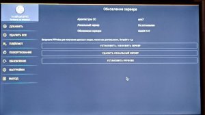 Если приставка AndyBoxTv приехала без ярлыков на главном экране