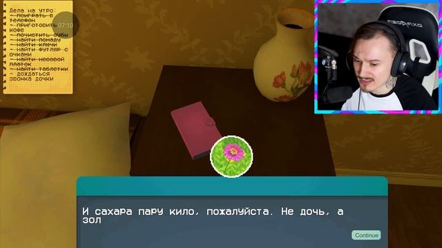 реакция на жеку