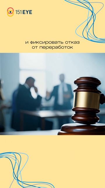 👨⚖Судебная практика по трудовым спорам: кейсы для эйчар