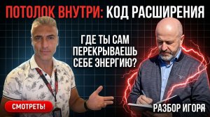 Почему человек может быть взрослым, сильным, опытным — но всё равно годами стоять на месте?