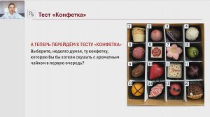 УЗНАЙТЕ СООБЩЕНИЕ ОТ ВАШЕЙ ДУШИ. ТЕСТ. Вторая часть.