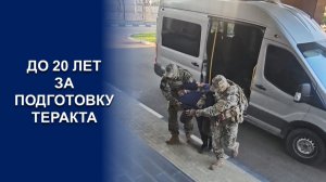 В НОВОРОССИЙСКЕ ПРЕДОТВРАЩЕН ТЕРРОРИСТИЧЕСКИЙ АКТ УКРАИНСКИХ СПЕЦСЛУЖБ