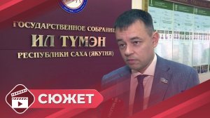 Очередное пленарное заседание Ил Тумэн состоялось в Якутске