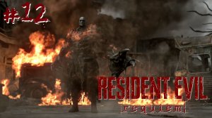 Resident Evil: Requiem #12 - Флешбэки и сорняки