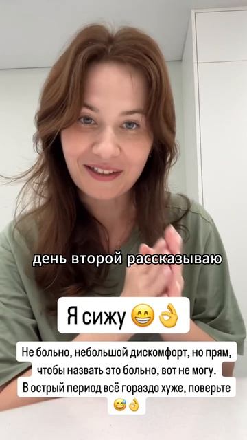 Отзыв пациентки после лазерного лечения геморроя