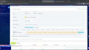 Календарь отсутствий