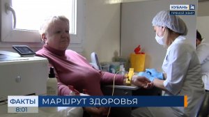 Мобильный центр «Маршрут здоровья» приедет в хутор Ленина в Краснодаре