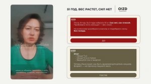 Видеоотзыв Инны о Системе Интенсив