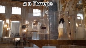 я в Питере