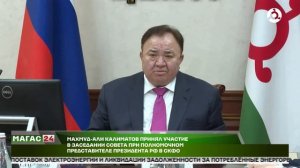 Развитие энергетики и ЖКХ обсудили на заседании Совета при полпреде в СКФО