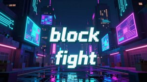 👀block fight
