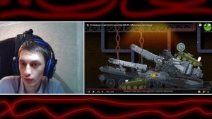 Создание советского монстра КВ-45 - Мультики про танки реакция на Gerand геранд wot world of tanks