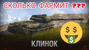 MAX Blitz VK 90.01 (P) Клинок обзор