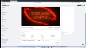 скоро стрим!!!