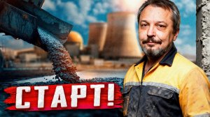 АЭС в Узбекистане: Росатом начал стройку века с малыми ядерными реакторами