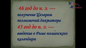 Лекция 48 Римское государство в 1 веке до н.э. история древнего мира 5 класс