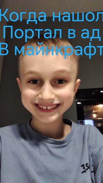 Портал в ад Майнкрафт #1