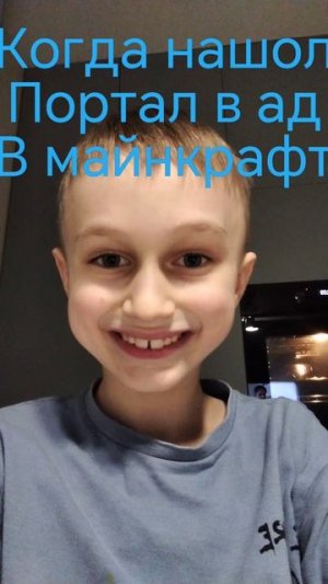 Портал в ад Майнкрафт #1