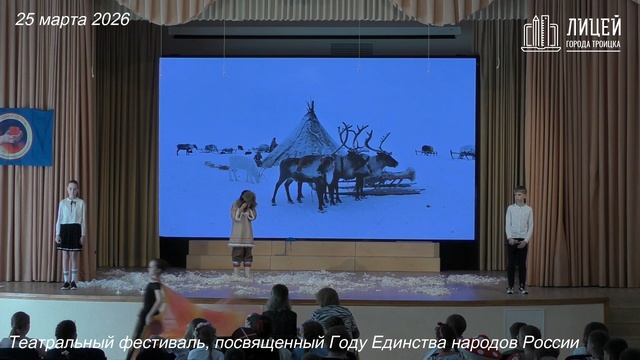 4"А" класс_эвенская сказка "Соколиный костер"