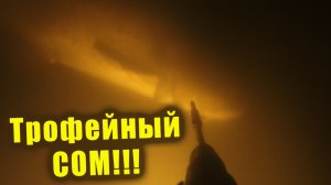 НЕ ОЖИДАЛ, ЧТО НА ЭТОЙ ОХОТЕ ВЫЙДЕТ МОНСТР!!! ПОДВОДНАЯ ОХОТА С ПЛОХИМ ПРОЗРАКОМ!!!