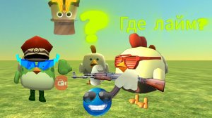 прятки манекенами в чикен гане 1 серия!