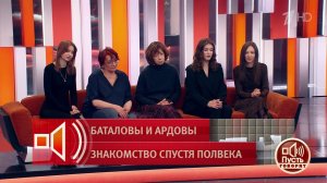 Сестры Марии Баталовой готовы поддерживать родственницу. Пусть говорят. Фрагмент выпуска от 25.03...