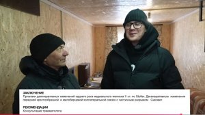 Я БОЯЛАСЬ ЧТО ДОМ ИХ ПОХОРОНИТ . ИГОРЬ МЁДОВ