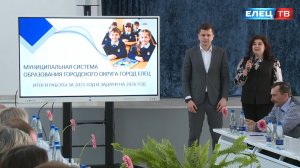 Итоги и новые вызовы: в Ельце состоялась итоговая коллегия управления образования