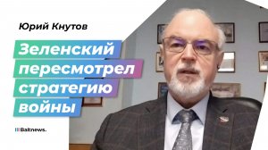 Кнутов: что изменилось на фронте и как на СВО сказывается глобальная турбулентность