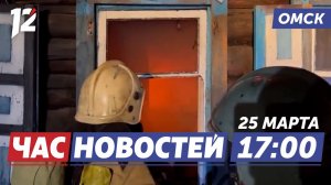 Ночная трагедия / Откачивают воду / Открыли СКК имени Виктора Блинова. Новости Омска