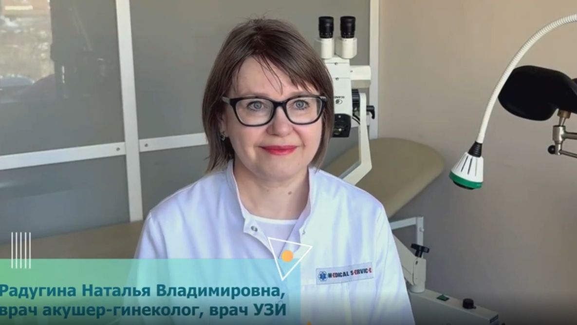 С какими проблемами идут к гинекологу? Отвечает врач высшей категории
