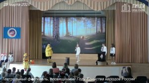 4"Б" класс_Русские народные сказки_Колобок_Театральный фестиваль