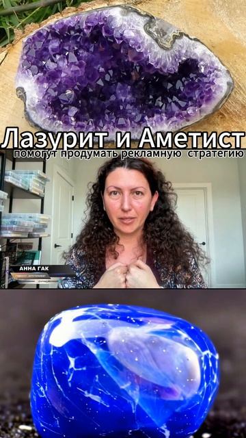 Свойства лазурита и аметиста