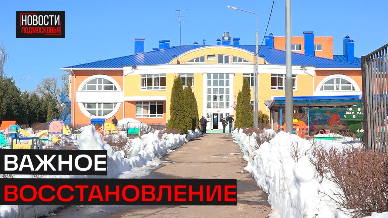 Детский сад «Кораблик» начали капитально ремонтировать