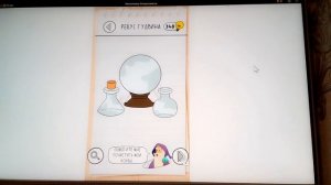 Я играю в головоломку