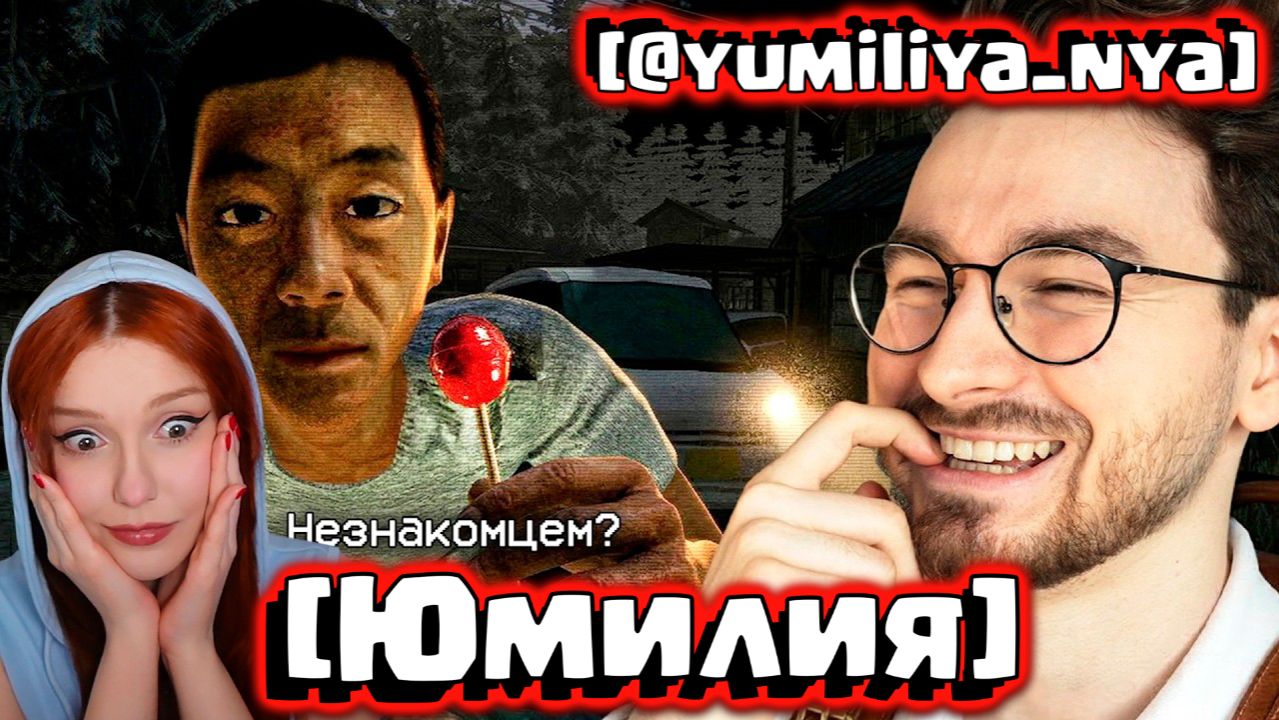  Юмилия  Брайн Мапс За мной СЛЕДИЛИ по дороге домой... The Kidnap TheBrianMaps Реакция