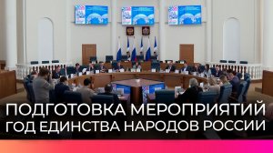 В правительстве Новгородской области обсудили мероприятия в рамках Года единства народов России