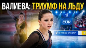 На СВЕТ ВЫШЕЛ ее отец! ДРАМА НА ЛЬДУ Камила Валиева показала новую программу