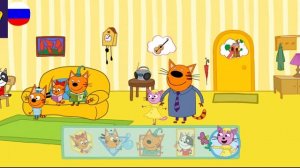 Три Кота. Игра Для Детей