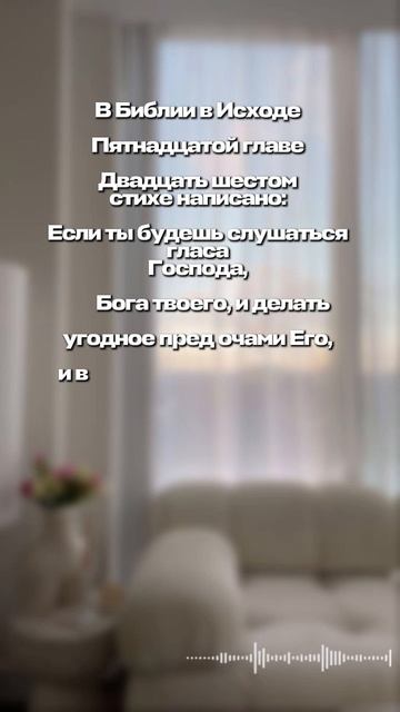 Совет дня #shorts #христианство #любовь #духовность #бог #евангелие #христианскаяжизнь